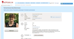 Desktop Screenshot of irinakalinina.address.ua