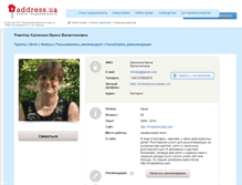 Tablet Screenshot of irinakalinina.address.ua